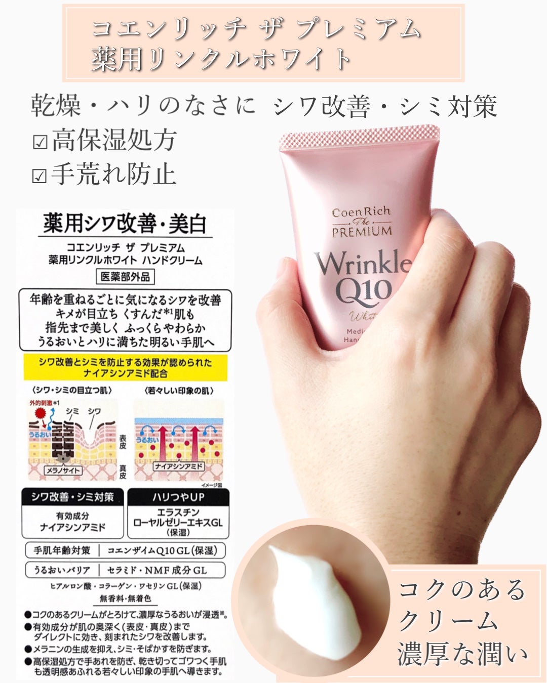 コエンリッチ ザ プレミアム 薬用CICAリペア ハンドクリーム/コエンリッチQ10/ハンドクリームを使ったクチコミ(6枚目)