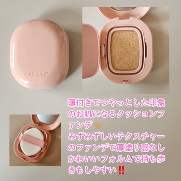 MEDICUBE プログルタチオン グロークッションのクチコミ「Instagramにて
medicube(@medicube_officialjapan)さま.....」（2枚目）