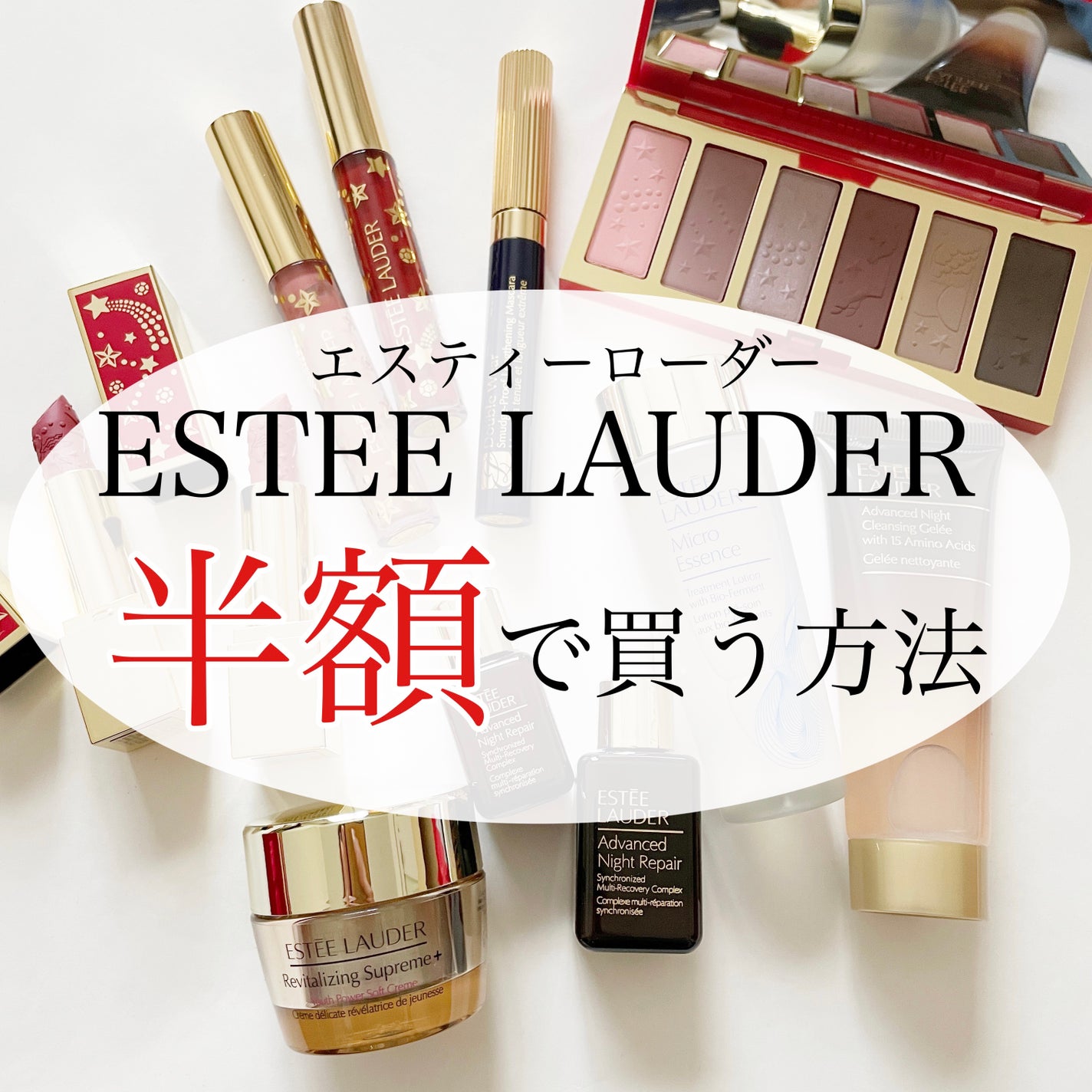 アドバンス ナイト リペア SMR コンプレックス/ESTEE LAUDER/美容液を使ったクチコミ(1枚目)