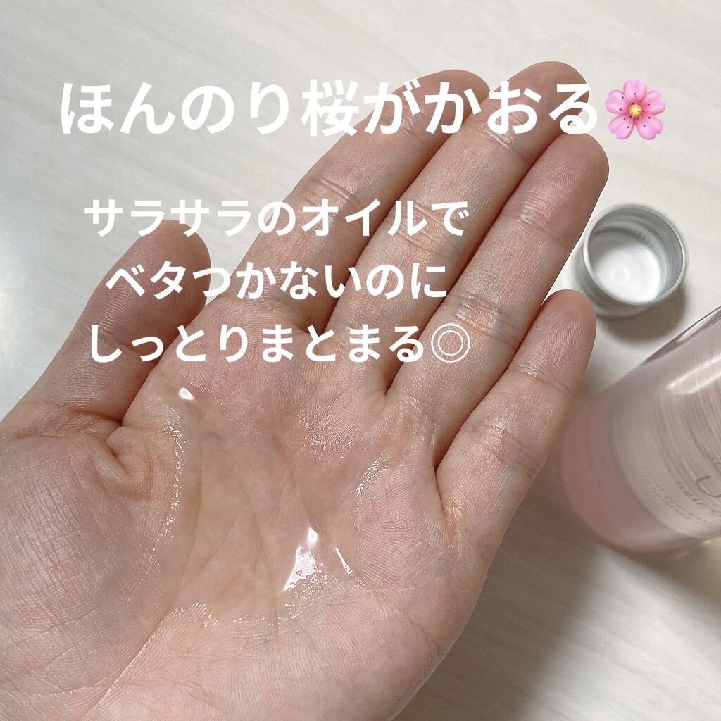 ケア＆デザインオイル 桜の香り/LUFT/ヘアオイルを使ったクチコミ（2枚目）
