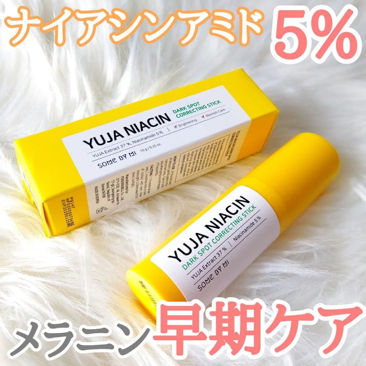 ゆずナイアシンダークスポットコレックティングスティック/SOME BY MI/美容液を使ったクチコミ（1枚目）