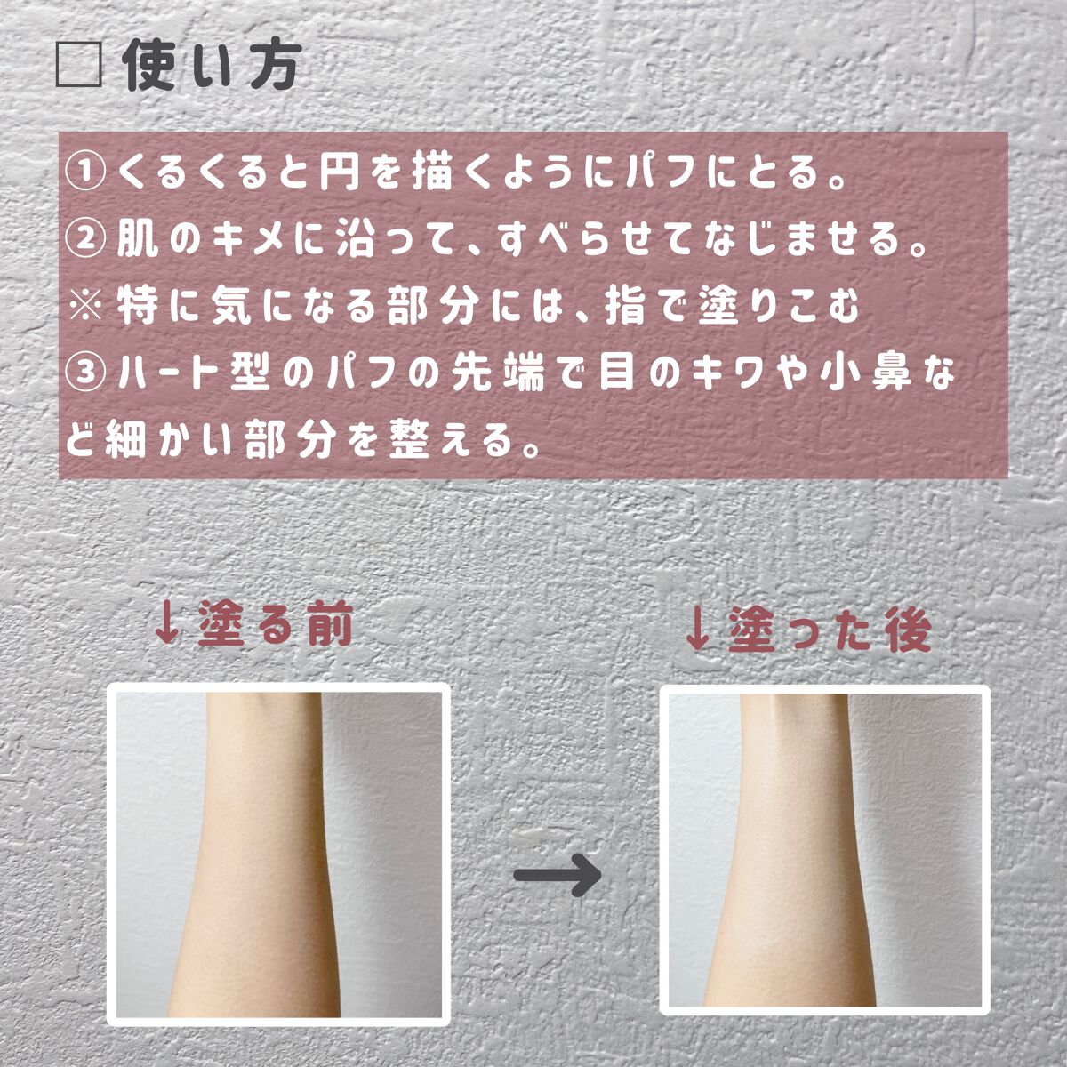 ジューシーパン スキンケアプライマー/A’pieu/化粧下地を使ったクチコミ(4枚目)