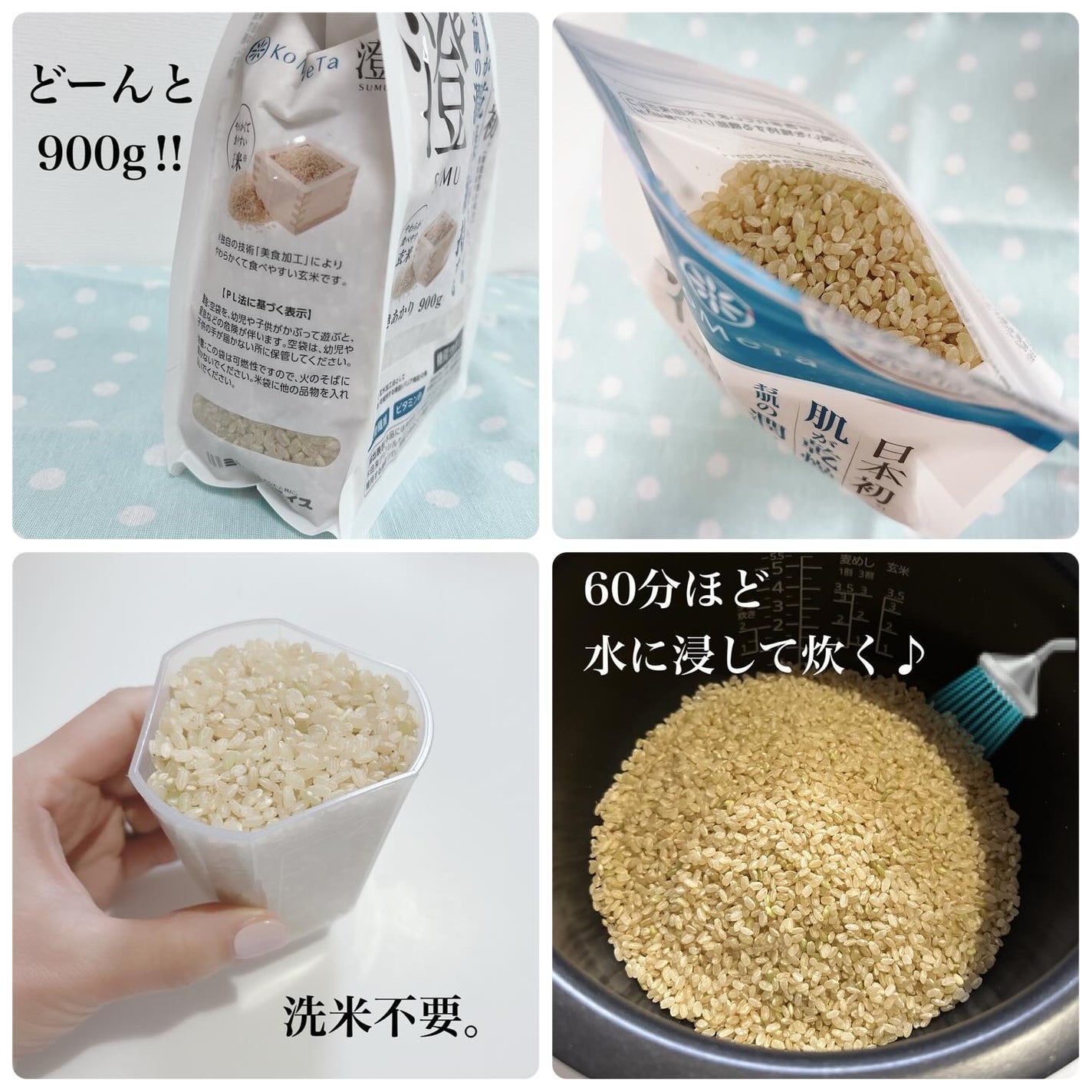 KoMeTa 澄 SUMU/ミツハシライス/食品を使ったクチコミ(2枚目)