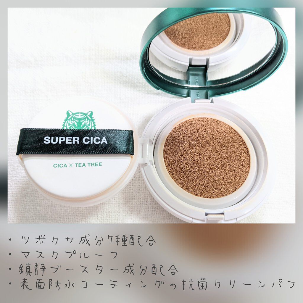 スーパーシカクッション/MEDICUBE/クッションファンデーションを使ったクチコミ（2枚目）