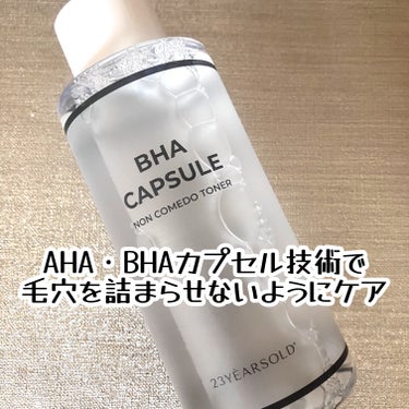 BHA CAPSULE NON COMEDO TONER/23years old/化粧水を使ったクチコミ（2枚目）