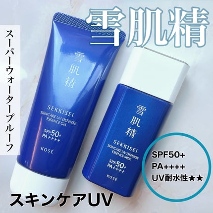 雪肌精 スキンケア UV エッセンス ミルク/雪肌精/日焼け止めミルクを使ったクチコミ(1枚目)