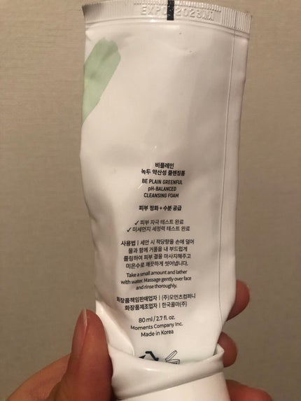 緑豆弱酸性クレンジング/beplain/クレンジングクリームを使ったクチコミ(2枚目)