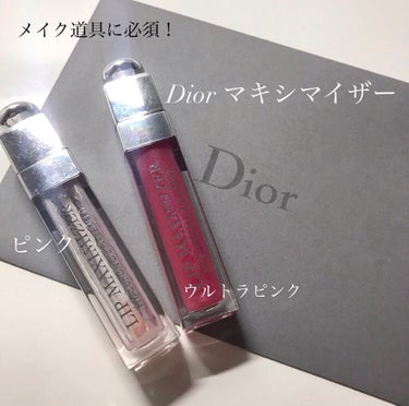 【旧】ディオール アディクト リップ マキシマイザー/Dior/リップグロスを使ったクチコミ（1枚目）