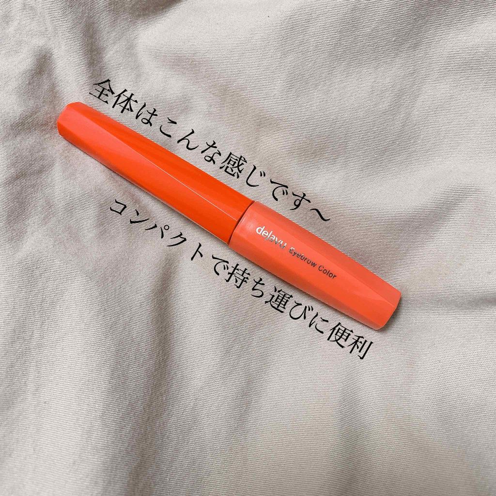 フィルム眉カラー/デジャヴュ/眉マスカラを使ったクチコミ（3枚目）