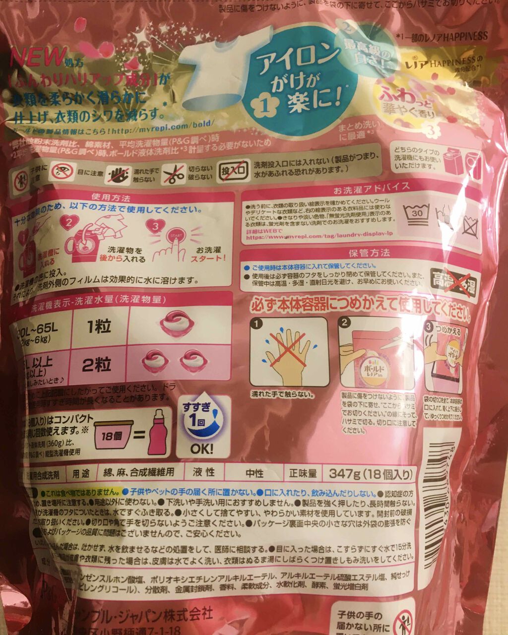ボールドジェルボール3D 癒しのプレミアムブロッサムの香り/ボールド/洗濯洗剤を使ったクチコミ(2枚目)