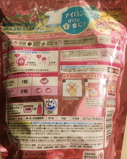 ボールドジェルボール3D 癒しのプレミアムブロッサムの香り/ボールド/洗濯洗剤を使ったクチコミ(2枚目)