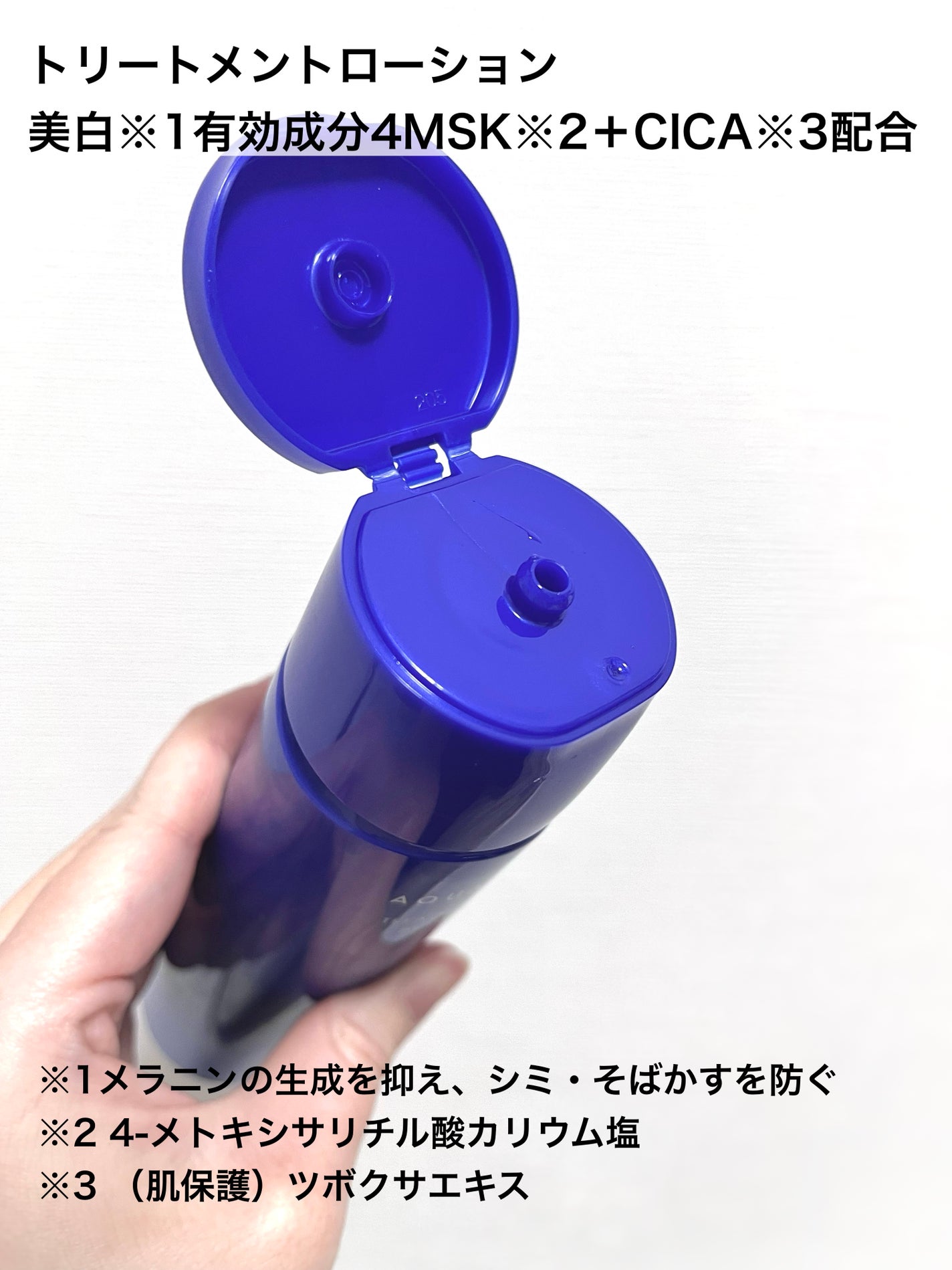 トリートメントローション (ブライトニング) とてもしっとり/アクアレーベル/化粧水を使ったクチコミ(2枚目)