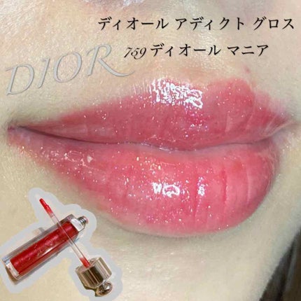 ディオール アディクト グロス/Dior/リップグロスを使ったクチコミ(1枚目)