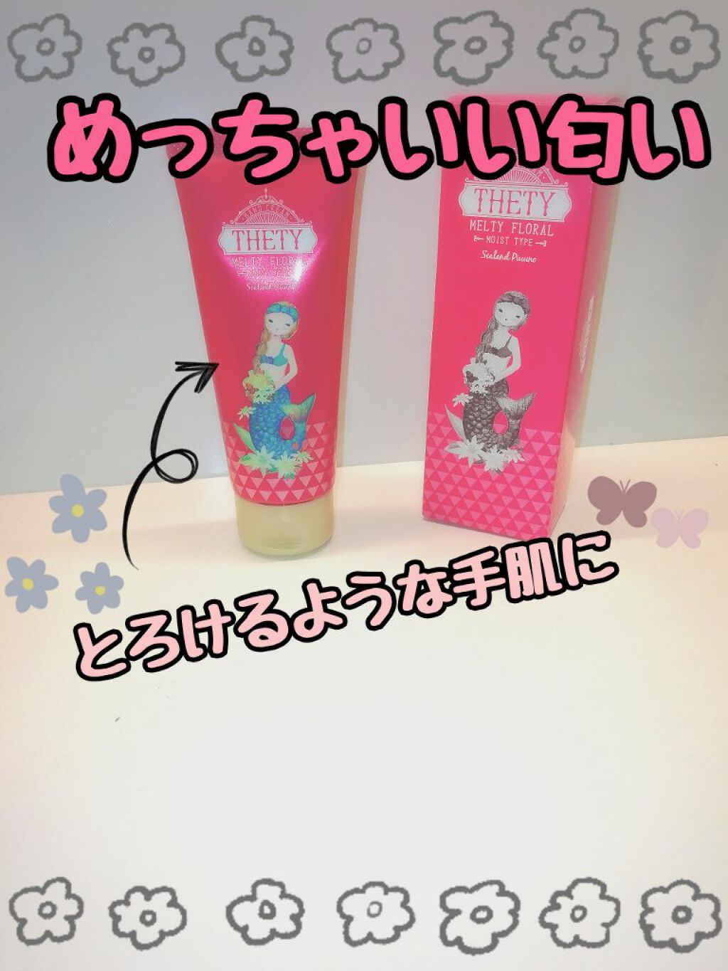 シーランドピューノ ハンド&ネイル テティ〈ハンドクリーム〉/シーランドピューノ/ボディクリームを使ったクチコミ(1枚目)