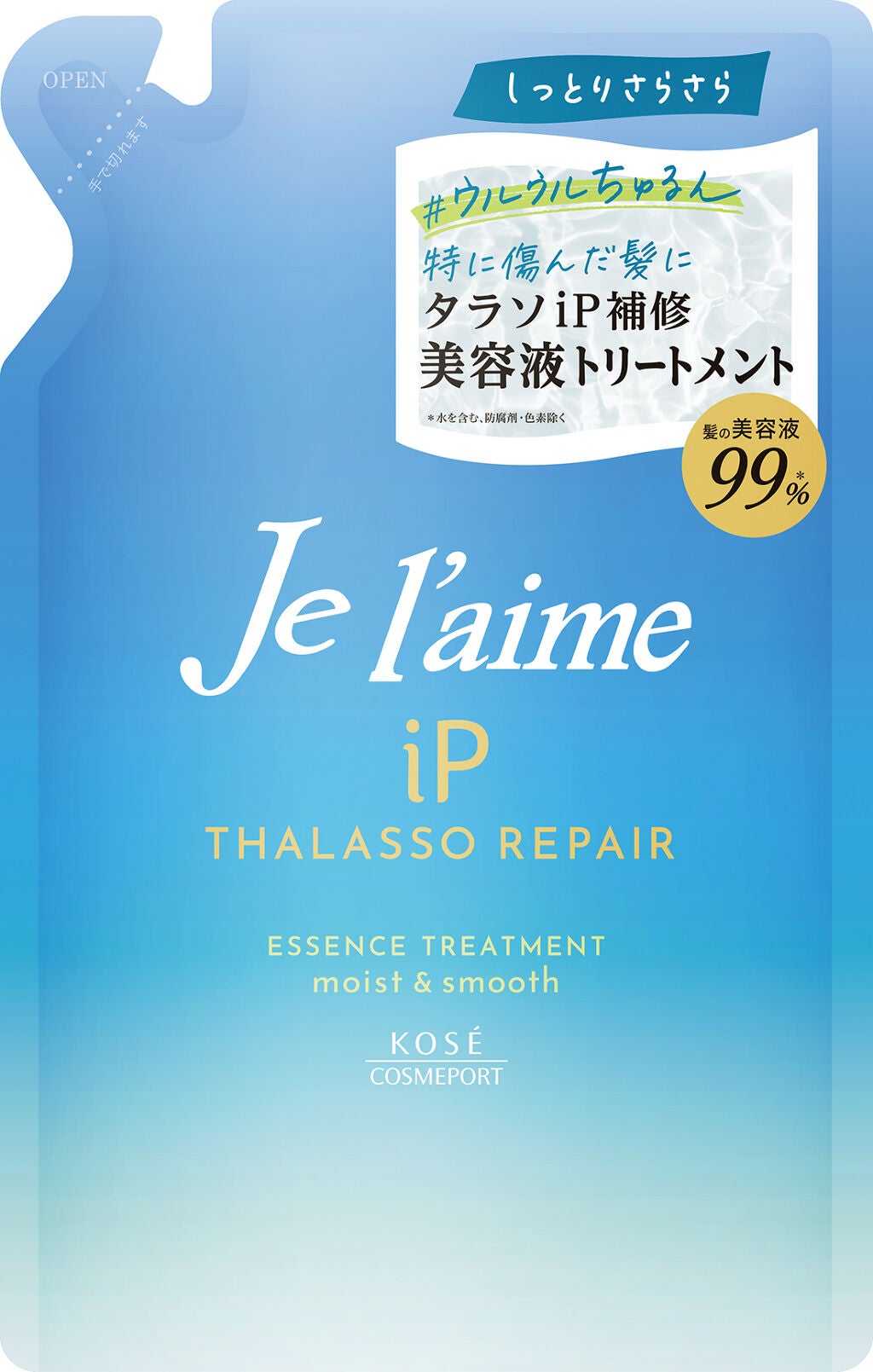 iP タラソリペア 補修美容液 シャンプー/トリートメント (モイスト&スムース) トリートメント 詰替