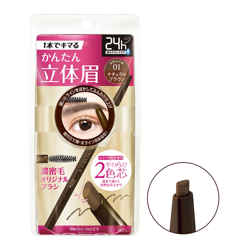 ブロウラッシュEX デュアルペンシルブロウ ブロウラッシュ