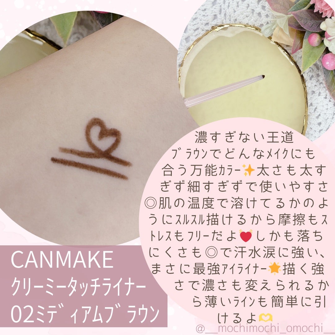 クリーミータッチライナー/キャンメイク/ジェルアイライナーを使ったクチコミ(2枚目)