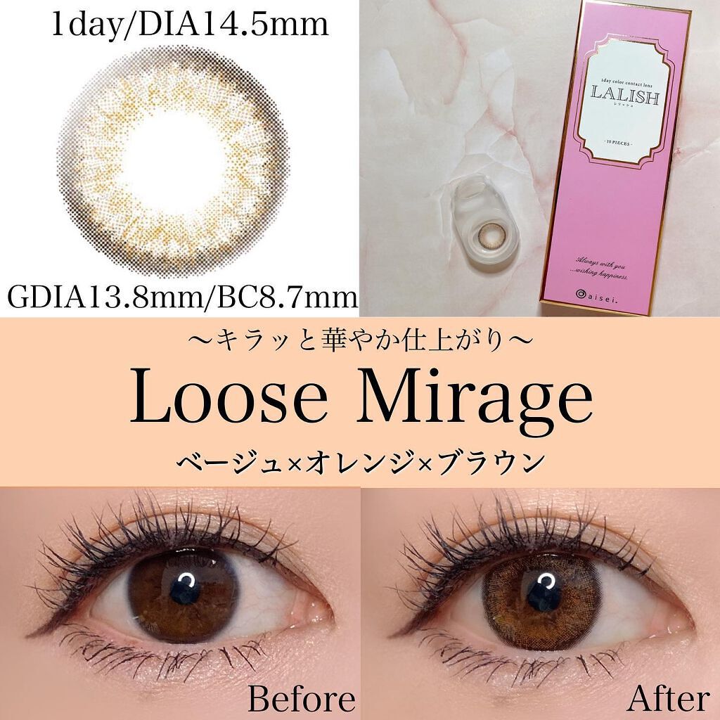 レリッシュ/レリッシュ/カラーコンタクトレンズを使ったクチコミ(5枚目)
