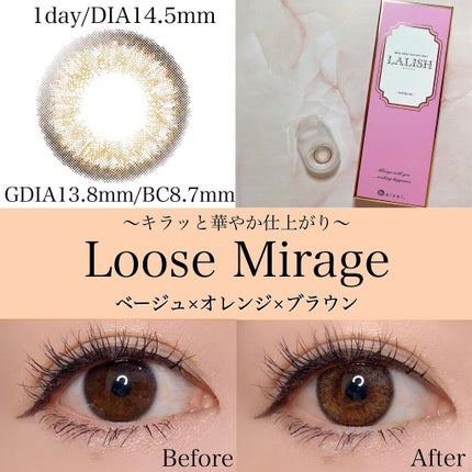 レリッシュ/レリッシュ/カラーコンタクトレンズを使ったクチコミ(5枚目)