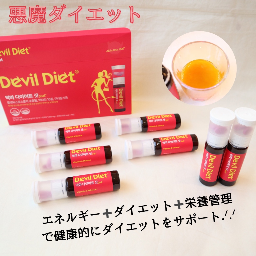 悪魔ダイエット/ファームスビル/ボディサプリメントを使ったクチコミ（1枚目）