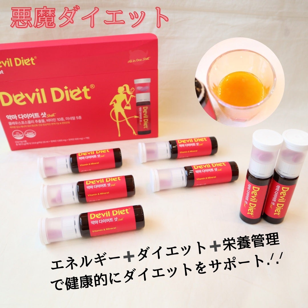 悪魔ダイエット/ファームスビル/ボディサプリメントを使ったクチコミ(1枚目)