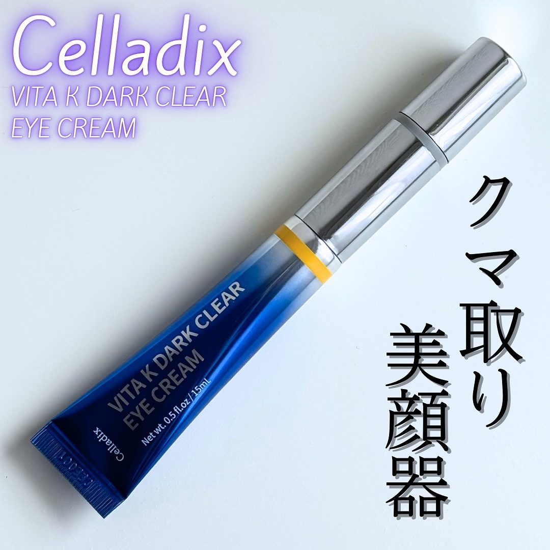 VITA K DARK CLEAR EYE CREAM/Celladix/アイケア・アイクリームを使ったクチコミ（1枚目）