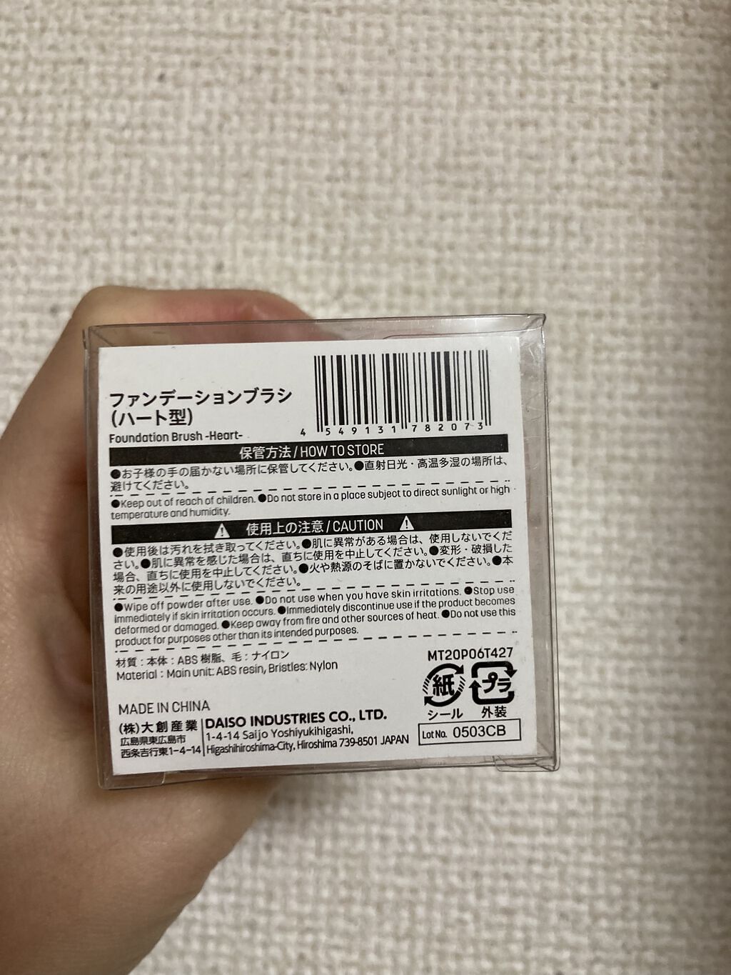 を使ったクチコミ（2枚目）