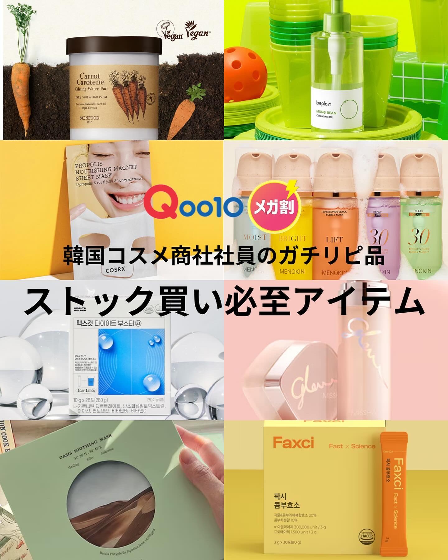 グロウ スキンバーム ミスト/MISSHA/ミスト状化粧水を使ったクチコミ（1枚目）