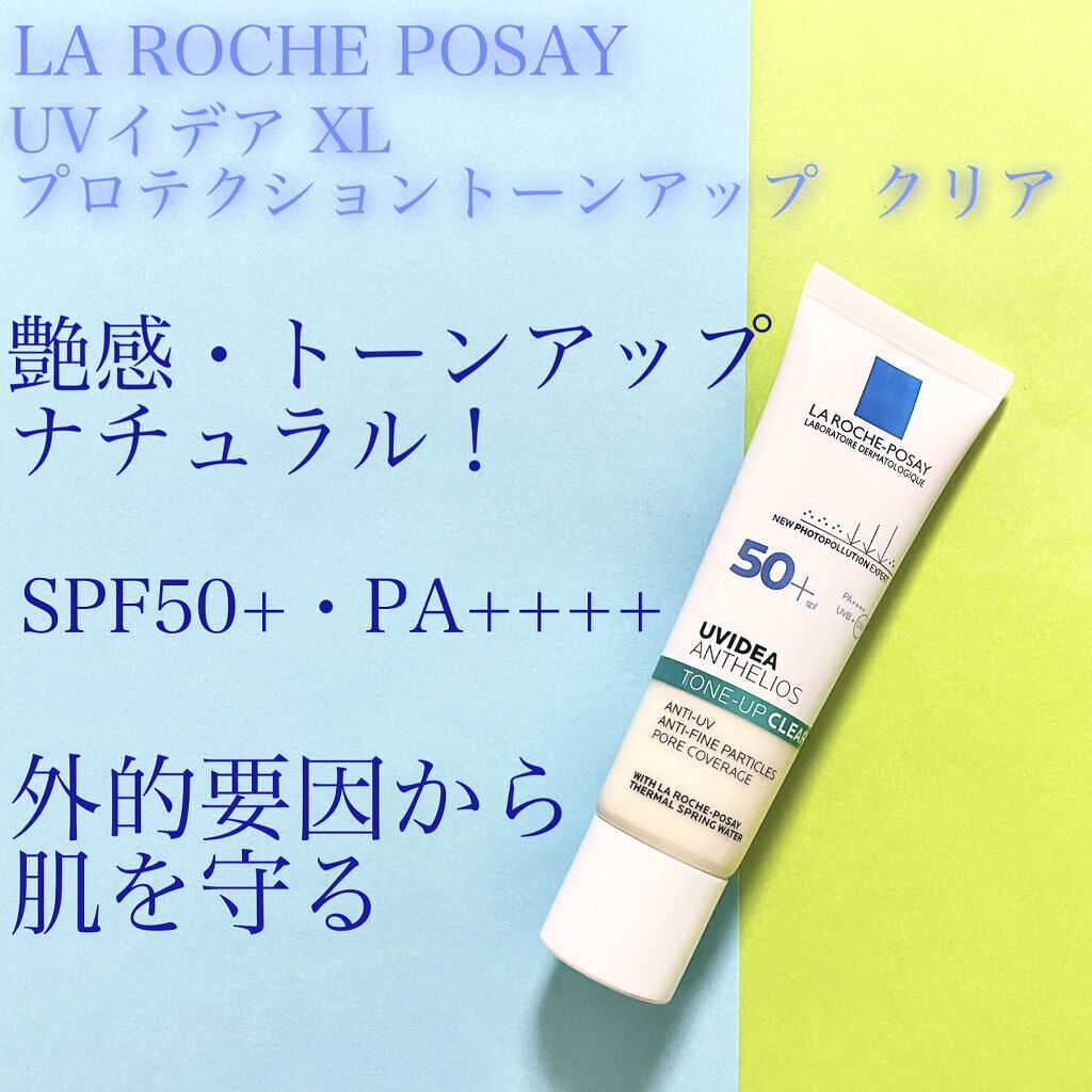 UVイデア XL プロテクショントーンアップ クリア/ラ ロッシュ ポゼ/化粧下地を使ったクチコミ（1枚目）