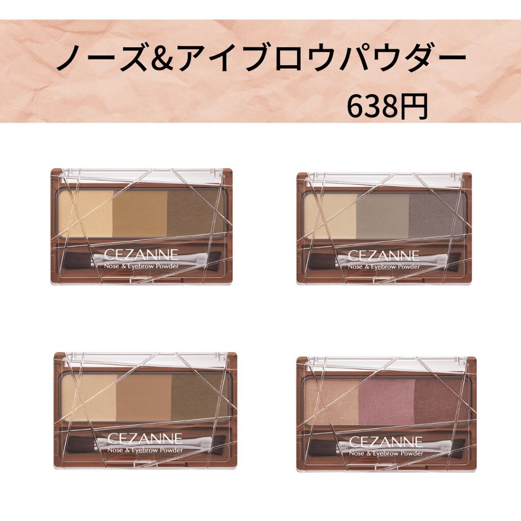 ノーズ&アイブロウパウダー/CEZANNE/パウダーアイブロウを使ったクチコミ(2枚目)