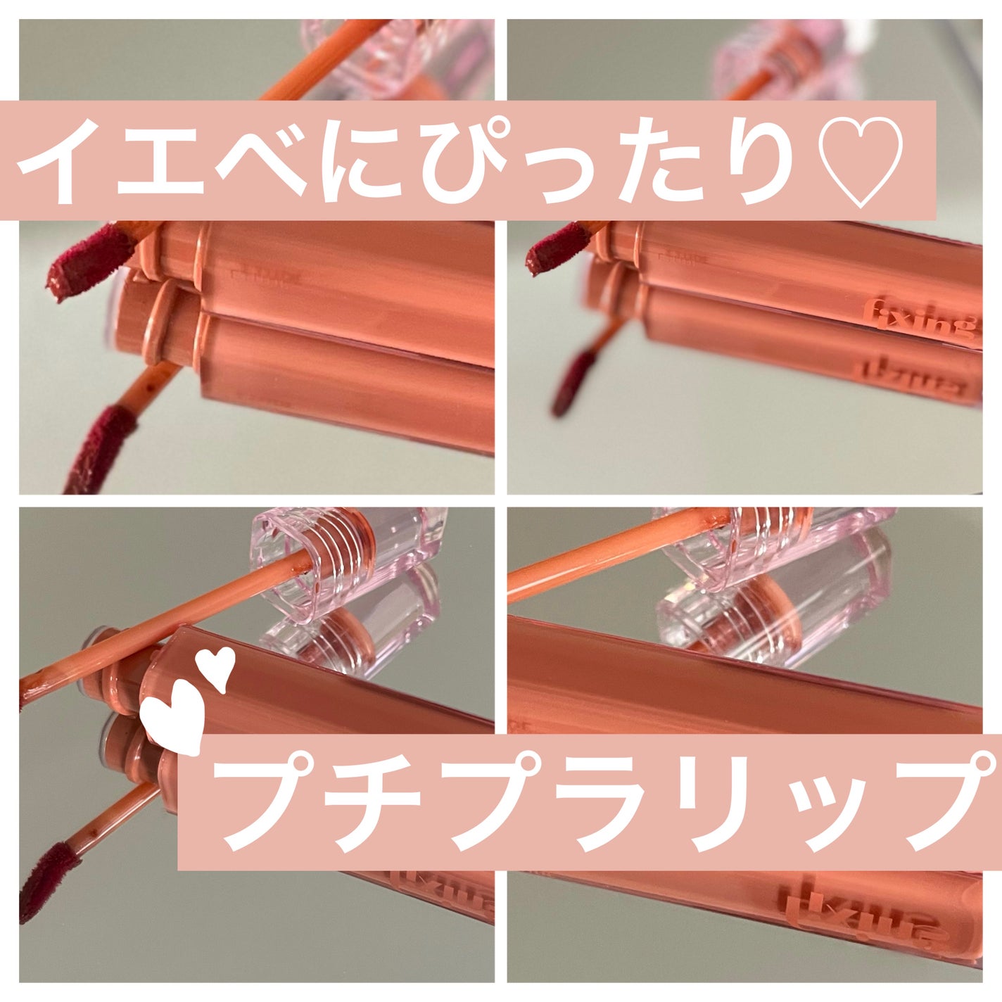 グロウ フィクシングティント/ETUDE/リップティントを使ったクチコミ(1枚目)