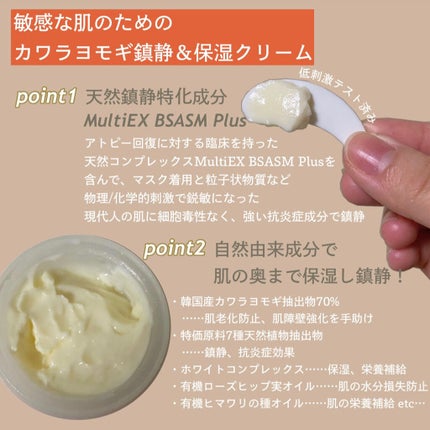 カワラヨモギ70カーミングクリーム/RE:GET/フェイスクリームを使ったクチコミ(2枚目)