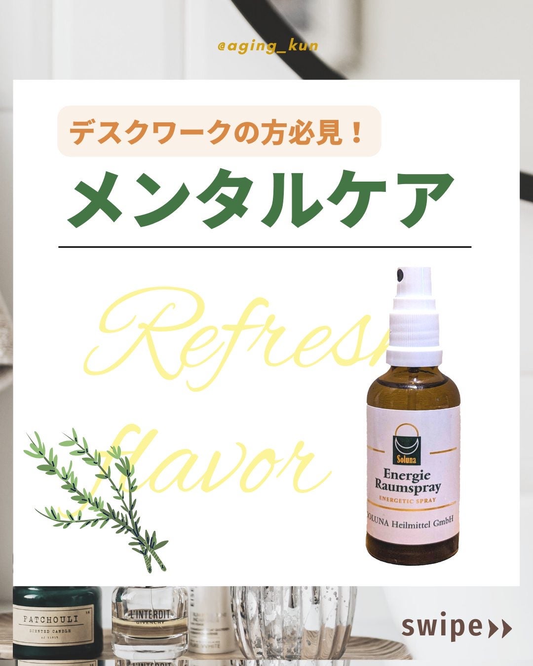 エネルギー スプレー/ソルーナ/香水(その他)を使ったクチコミ(1枚目)