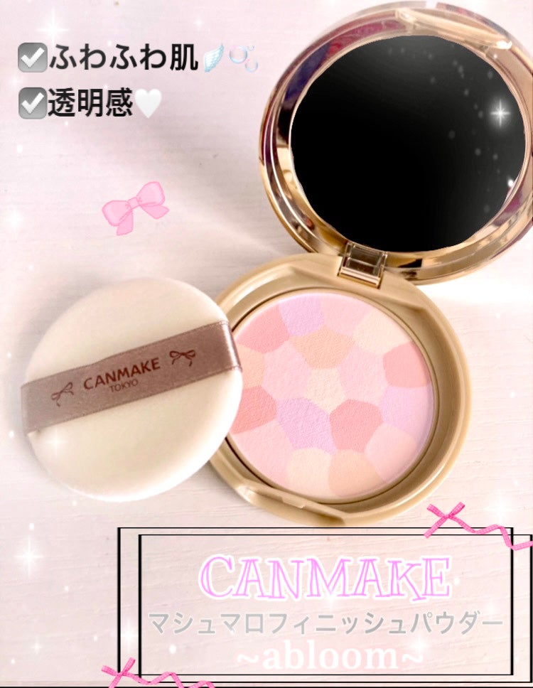 マシュマロフィニッシュパウダー ~Abloom~/キャンメイク/プレストパウダーを使ったクチコミ(1枚目)