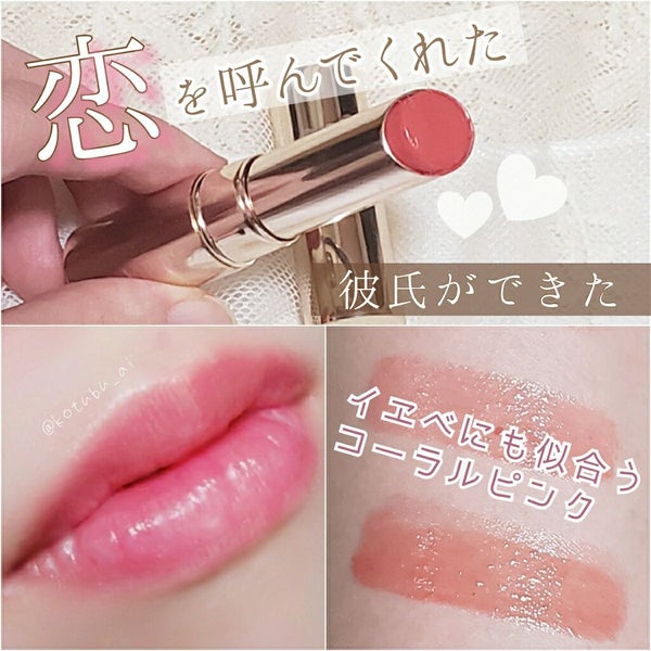 オペラ リップティント N/OPERA/リップティント by 小粒 あい