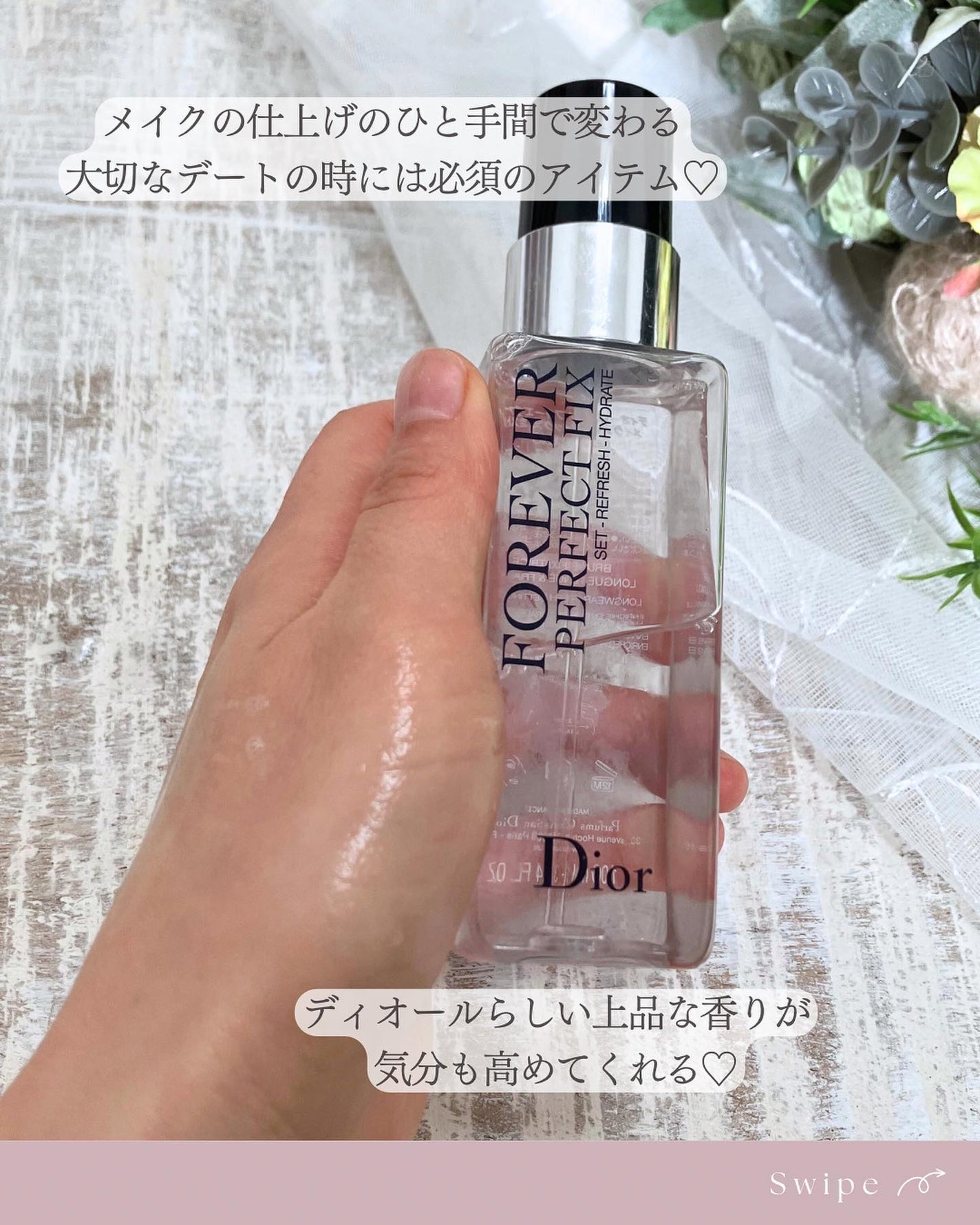 ディオールスキン フォーエヴァー メイクアップ フィックス ミスト/Dior/化粧下地を使ったクチコミ(4枚目)