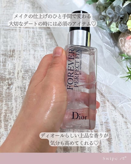 ディオールスキン フォーエヴァー メイクアップ フィックス ミスト/Dior/化粧下地を使ったクチコミ(4枚目)
