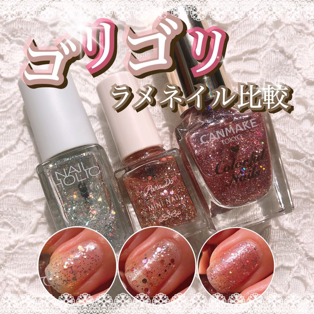 カラフルネイルズ SP074/キャンメイク/マニキュアを使ったクチコミ（1枚目）