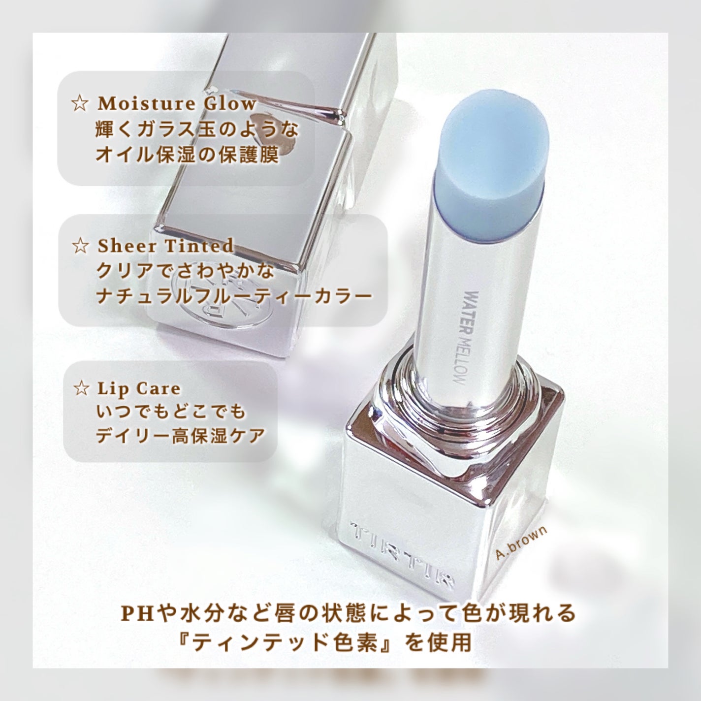 ウォーターメロウリップバーム/TIRTIR(ティルティル)/リップバームを使ったクチコミ(4枚目)