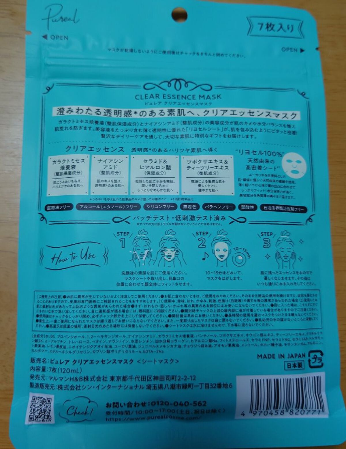 クリアエッセンスマスク/ピュレア/シートマスク・パックを使ったクチコミ(4枚目)