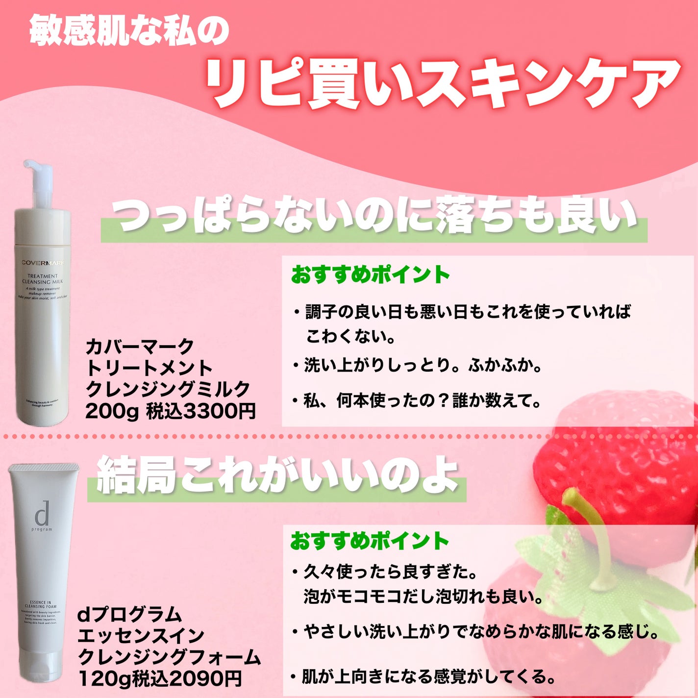 トリートメント クレンジング ミルク/COVERMARK/ミルククレンジングを使ったクチコミ(7枚目)