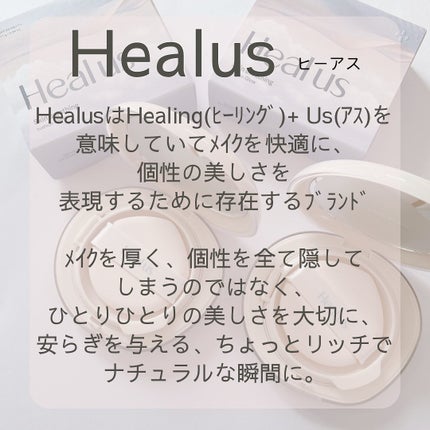 ブリージンググロークッション/Healus/クッションファンデーションを使ったクチコミ(5枚目)