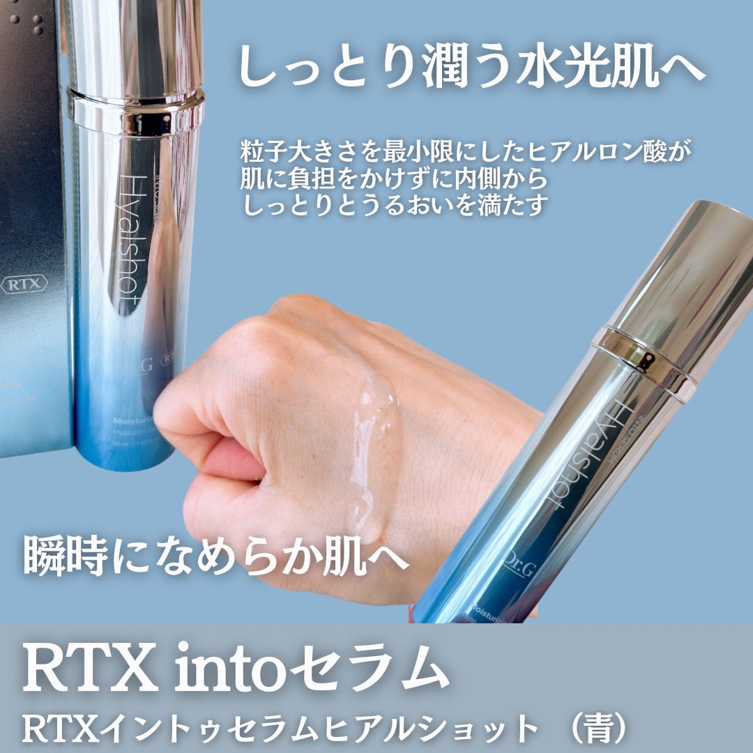 RTXセラム ビタミンショット/Dr.G/美容液を使ったクチコミ(5枚目)