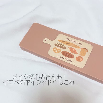 プレイカラー アイシャドウ/ETUDE/アイシャドウパレットを使ったクチコミ(1枚目)