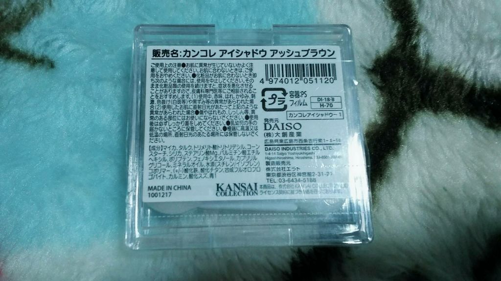 カンコレアイシャドウ/DAISO/アイシャドウパレットを使ったクチコミ(2枚目)