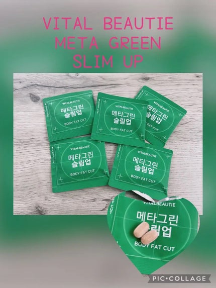 メタグリーンスリムアップ/VITALBEAUTIE/ボディサプリメントを使ったクチコミ(2枚目)