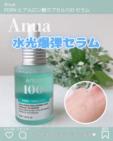 PDRNヒアルロン酸カプセル100セラム/Anua/美容液を使ったクチコミ(1枚目)