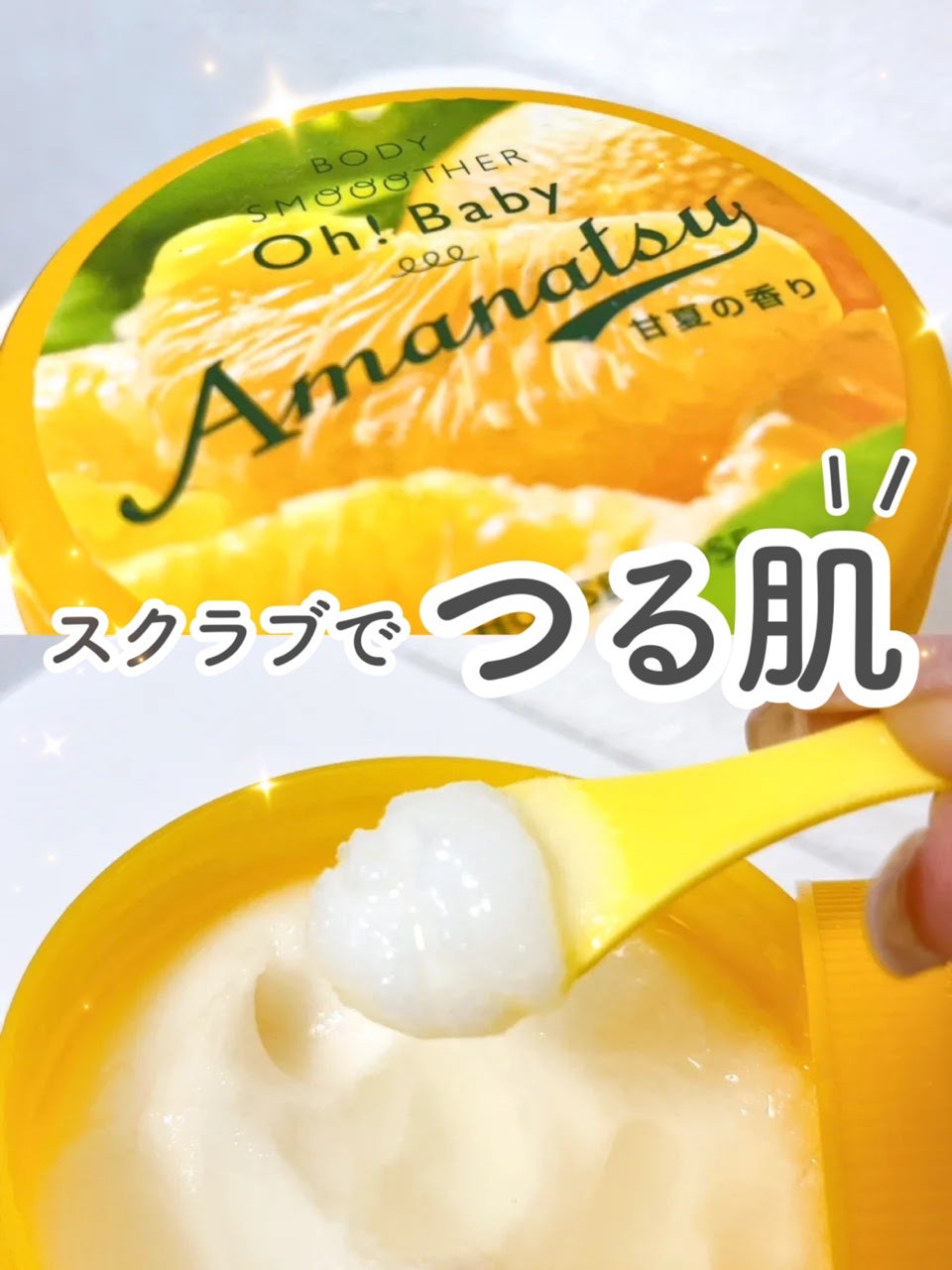 ボディ スムーザー /ハウス オブ ローゼ/ボディスクラブを使ったクチコミ(1枚目)