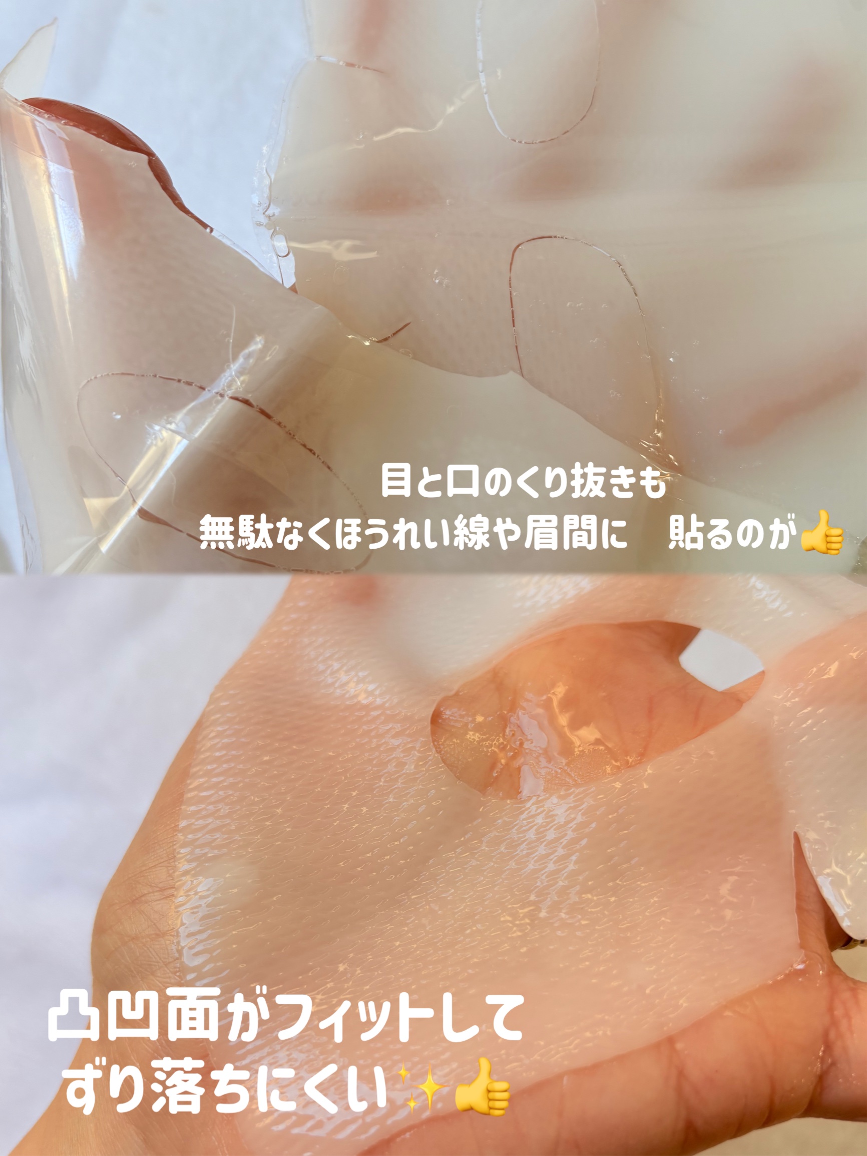 セルメイジング コラーゲン ファーミング ゲルマスク/Torriden/シートマスク・パックを使ったクチコミ（3枚目）