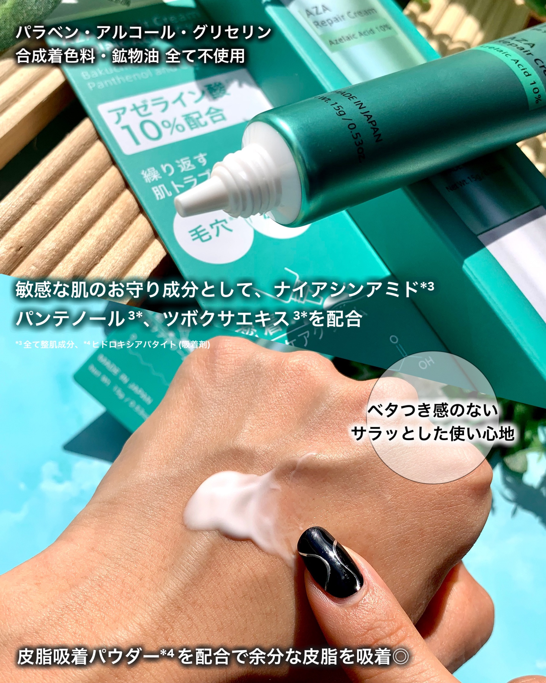 HiCA　AZAリペアクリーム アゼライン酸10%/HiCA/フェイスクリームを使ったクチコミ（3枚目）